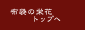 z܂̉hԁ@gbv