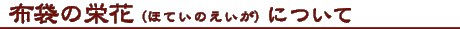 z܂̉hԂɂ