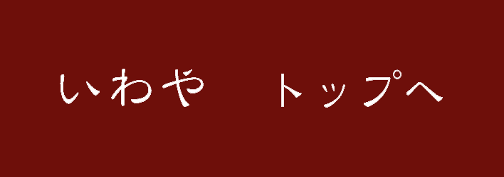 �����@�g�b�v��